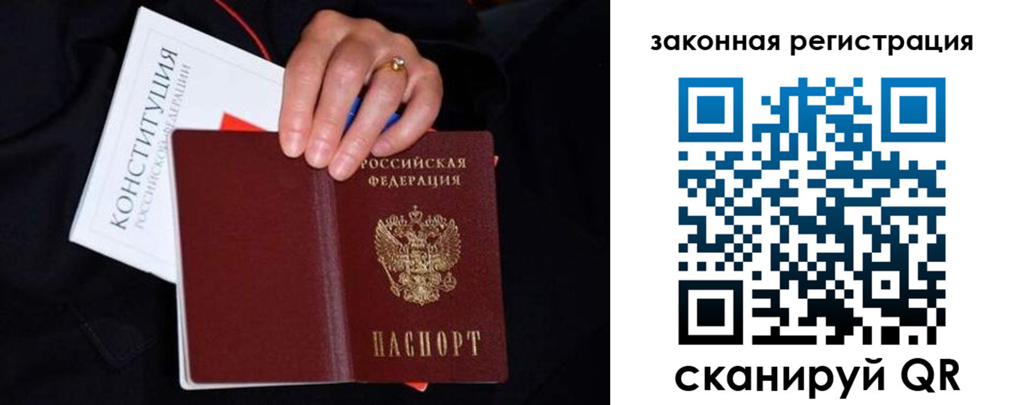 временная регистрация законно в Лагани